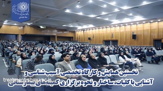 کمیته بیمارستانی 